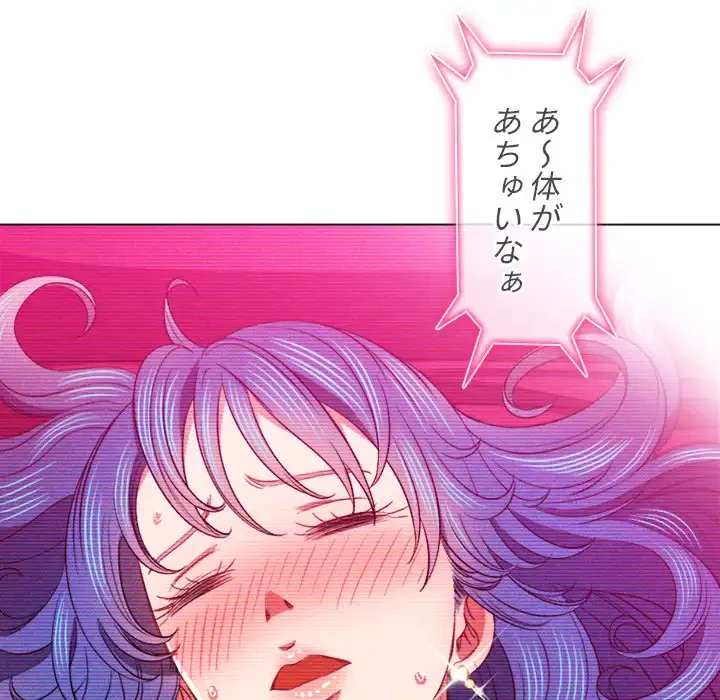 俺のワルな同級生 第75話 - 20