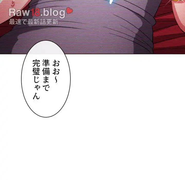 俺のワルな同級生 第75話 - 22