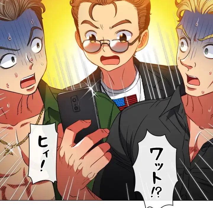 俺のワルな同級生 第75話 - 24