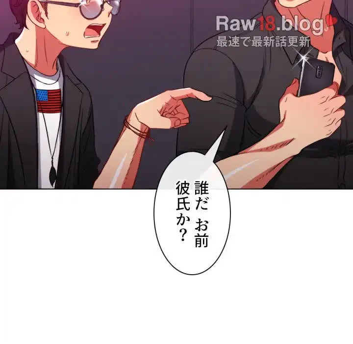 俺のワルな同級生 第75話 - 26