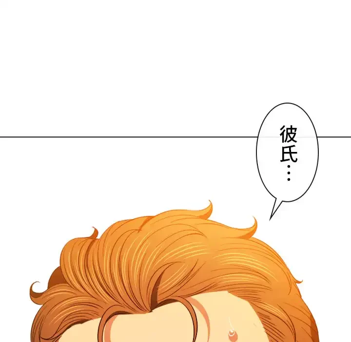 俺のワルな同級生 第75話 - 27