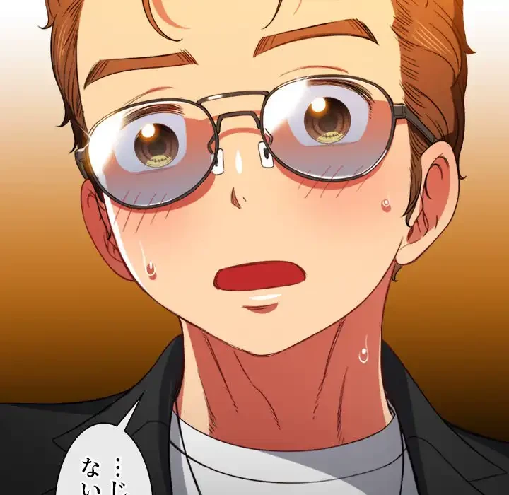 俺のワルな同級生 第75話 - 28