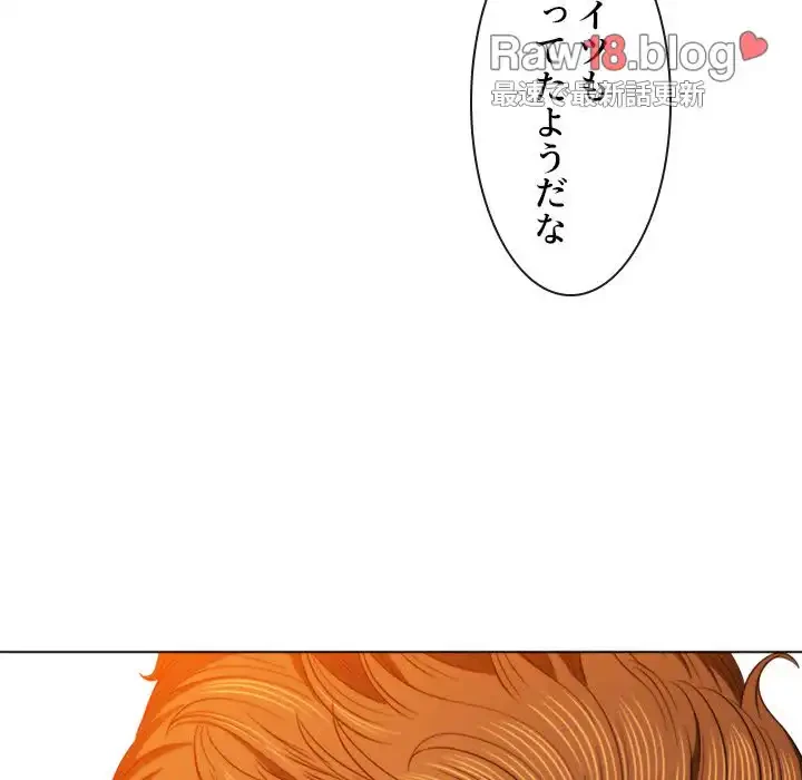 俺のワルな同級生 第75話 - 33