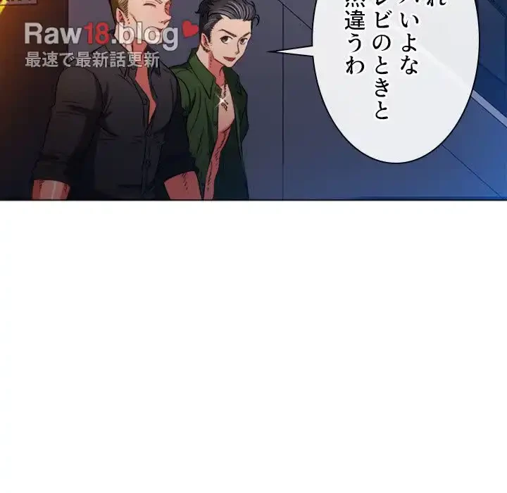 俺のワルな同級生 第75話 - 37