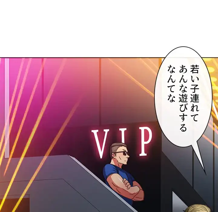 俺のワルな同級生 第75話 - 38