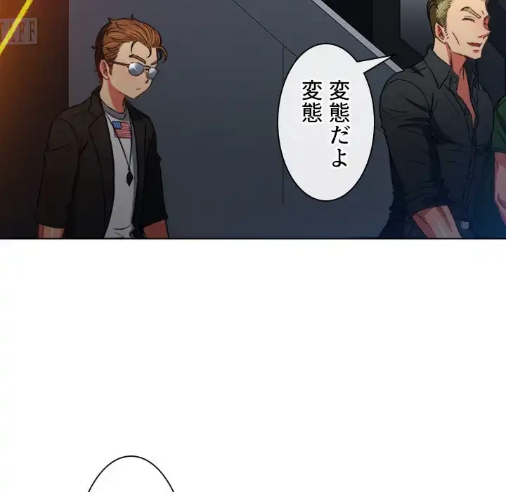 俺のワルな同級生 第75話 - 39