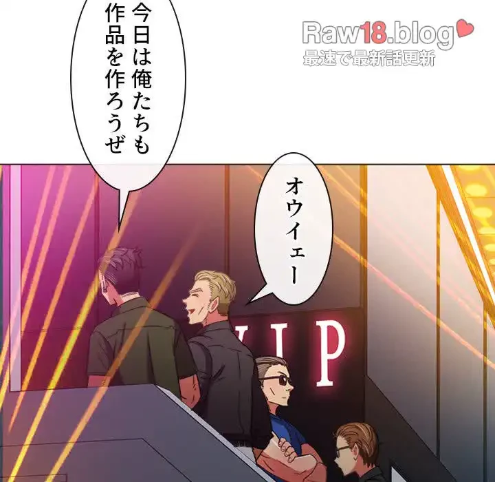 俺のワルな同級生 第75話 - 40