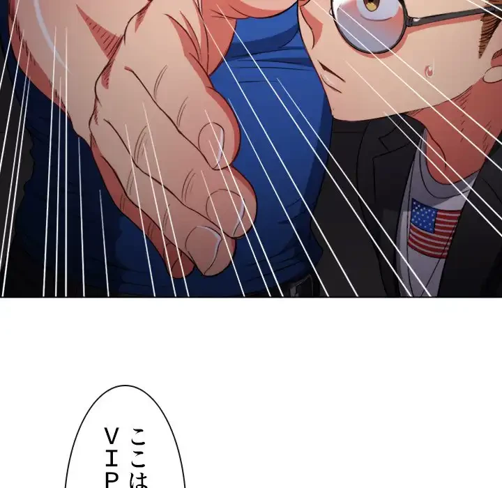 俺のワルな同級生 第75話 - 43