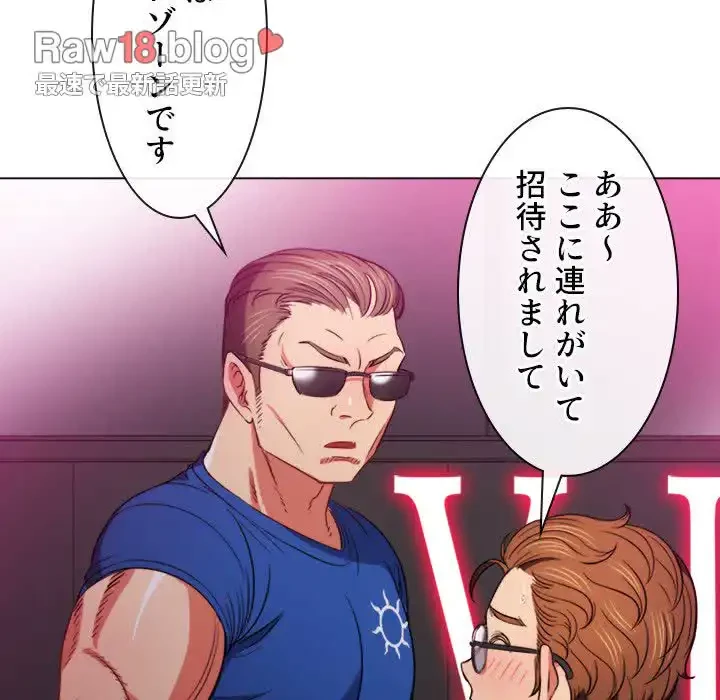 俺のワルな同級生 第75話 - 44