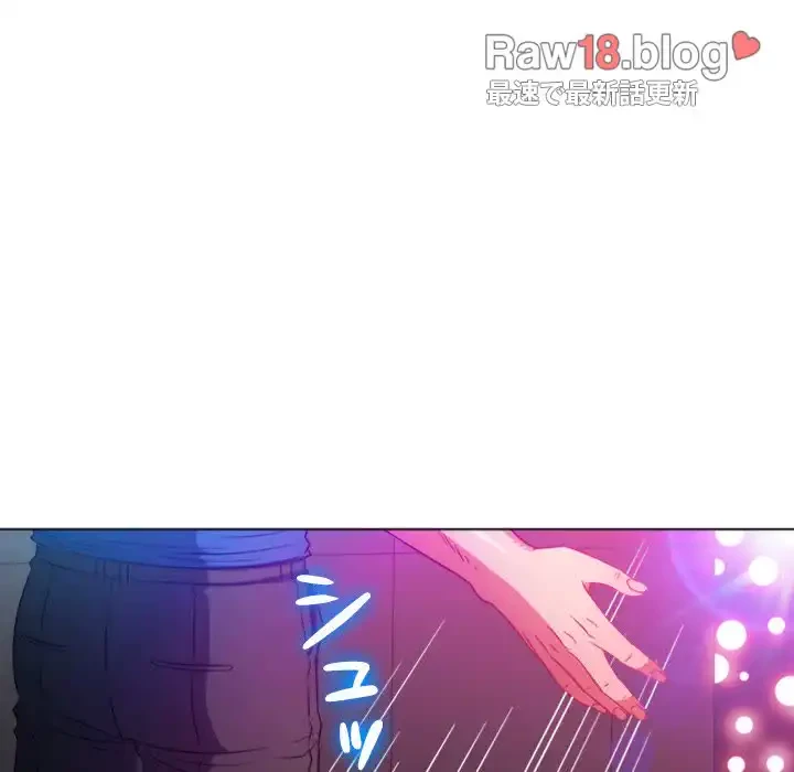 俺のワルな同級生 第75話 - 48