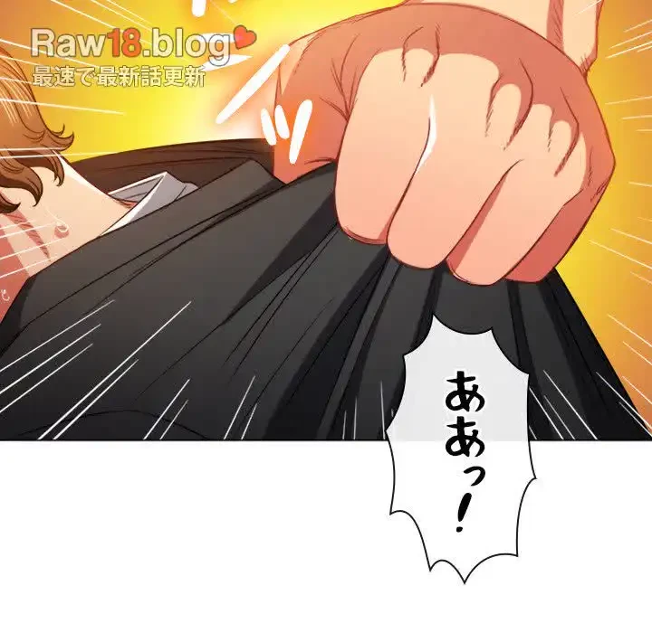 俺のワルな同級生 第75話 - 51