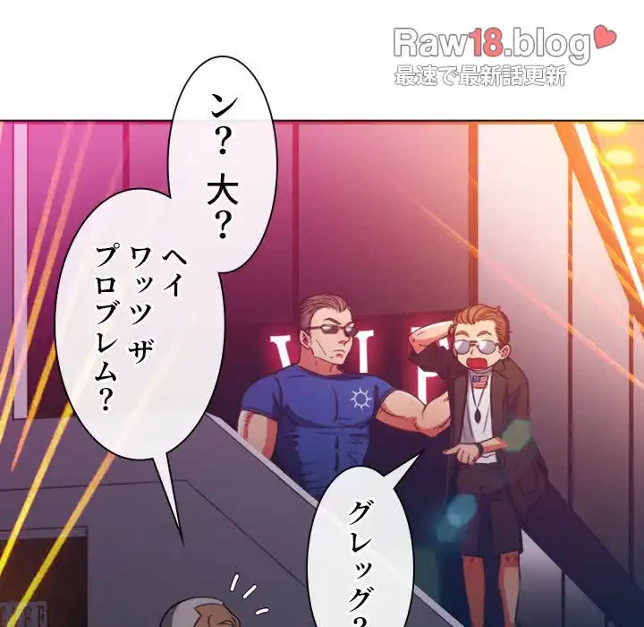 俺のワルな同級生 第75話 - 55