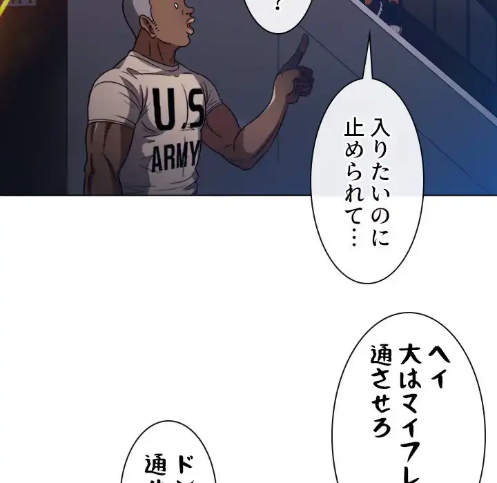 俺のワルな同級生 第75話 - 56