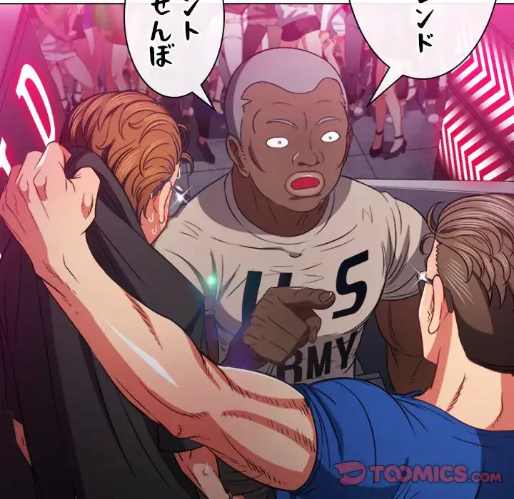 俺のワルな同級生 第75話 - 57