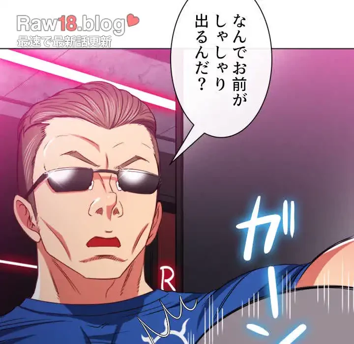 俺のワルな同級生 第75話 - 59