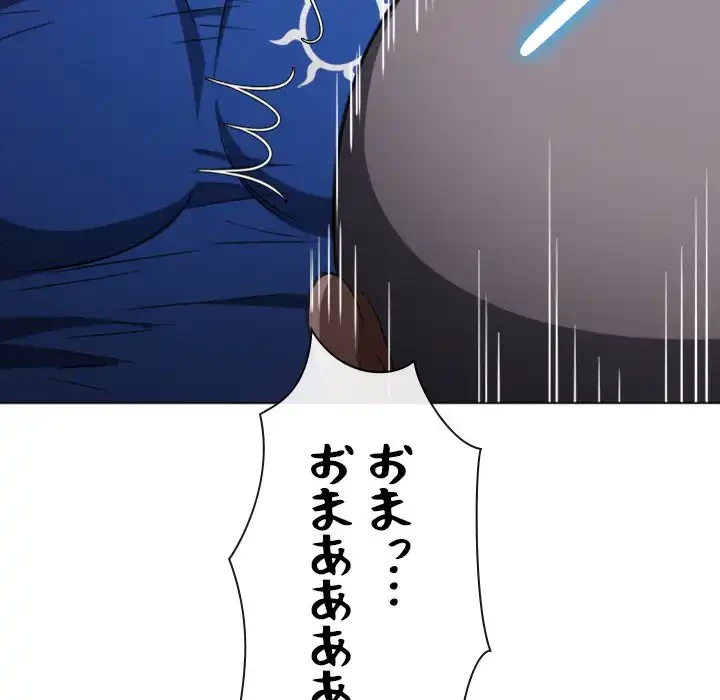 俺のワルな同級生 第75話 - 60