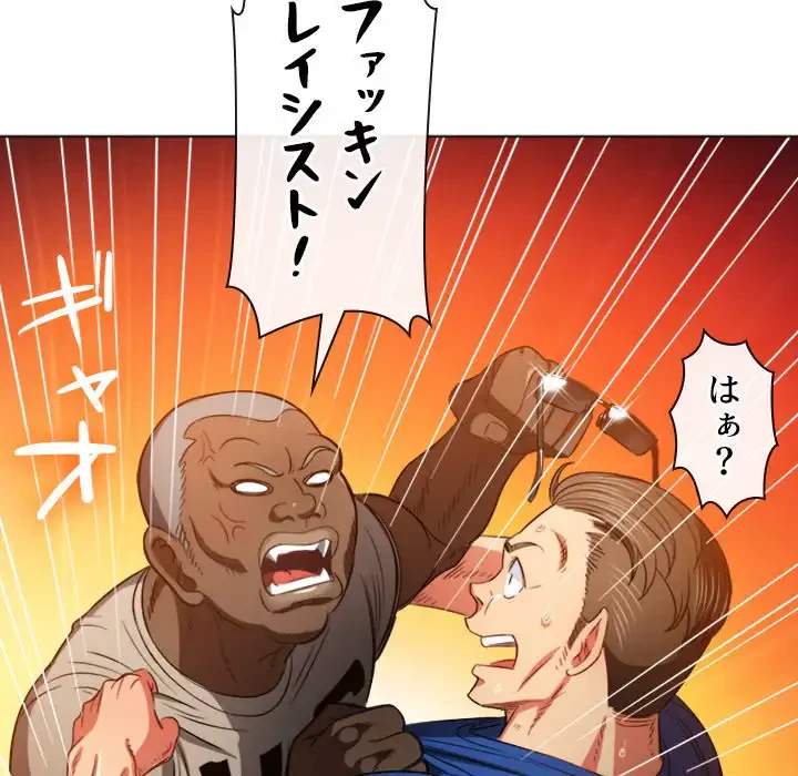 俺のワルな同級生 第75話 - 63