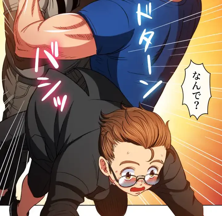 俺のワルな同級生 第75話 - 64