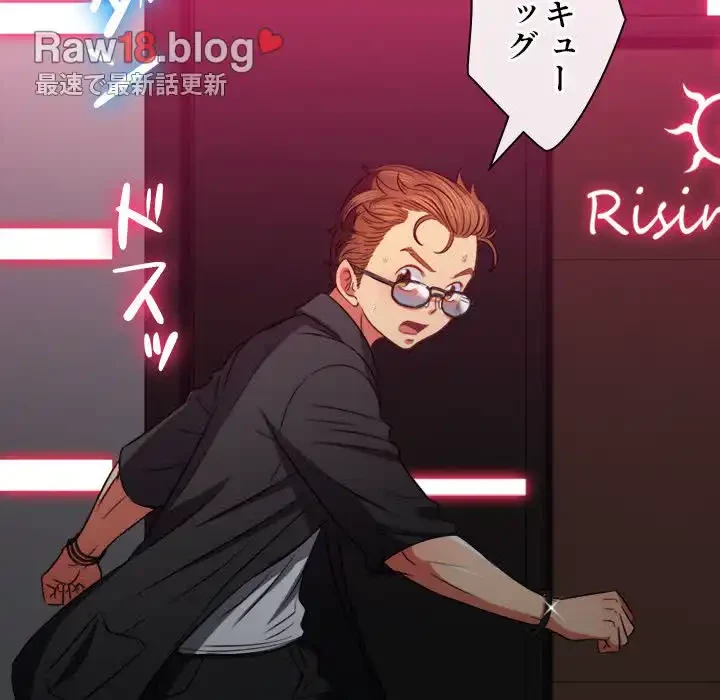 俺のワルな同級生 第75話 - 66