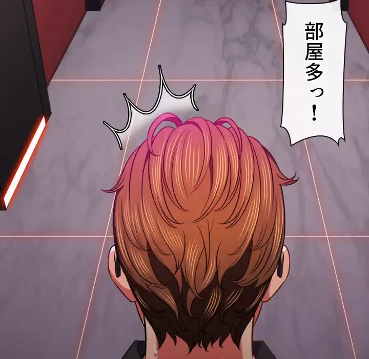 俺のワルな同級生 第75話 - 69