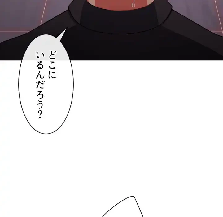 俺のワルな同級生 第75話 - 70