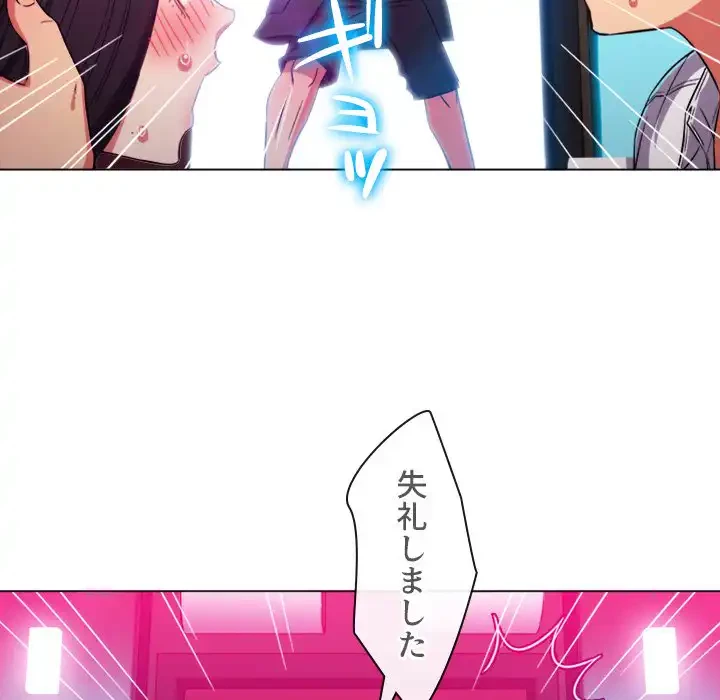 俺のワルな同級生 第75話 - 74