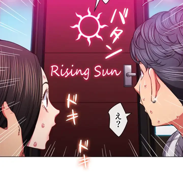 俺のワルな同級生 第75話 - 75