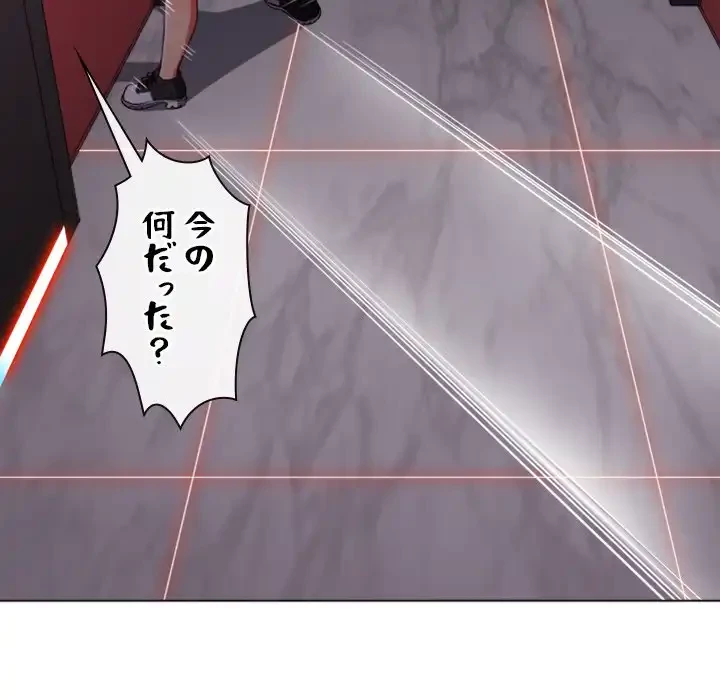 俺のワルな同級生 第75話 - 82