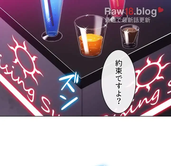 俺のワルな同級生 第75話 - 84