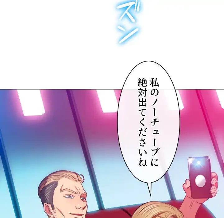 俺のワルな同級生 第75話 - 85