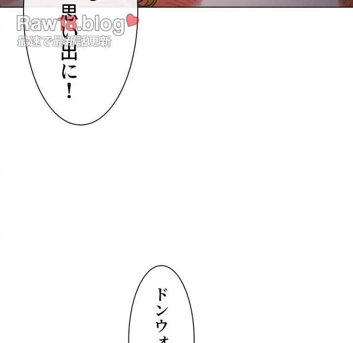 俺のワルな同級生 第75話 - 95