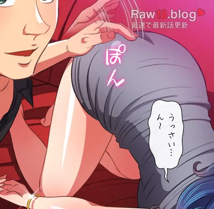 俺のワルな同級生 第75話 - 99