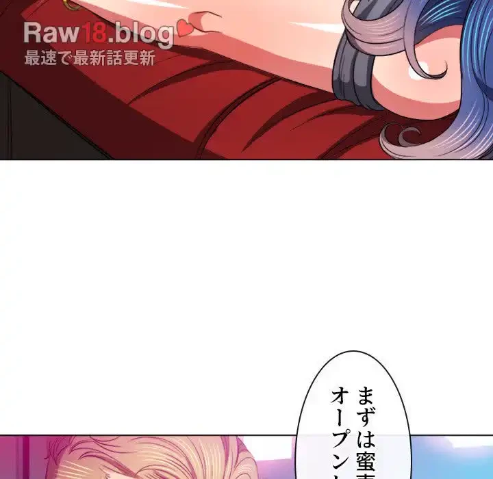 俺のワルな同級生 第75話 - 100