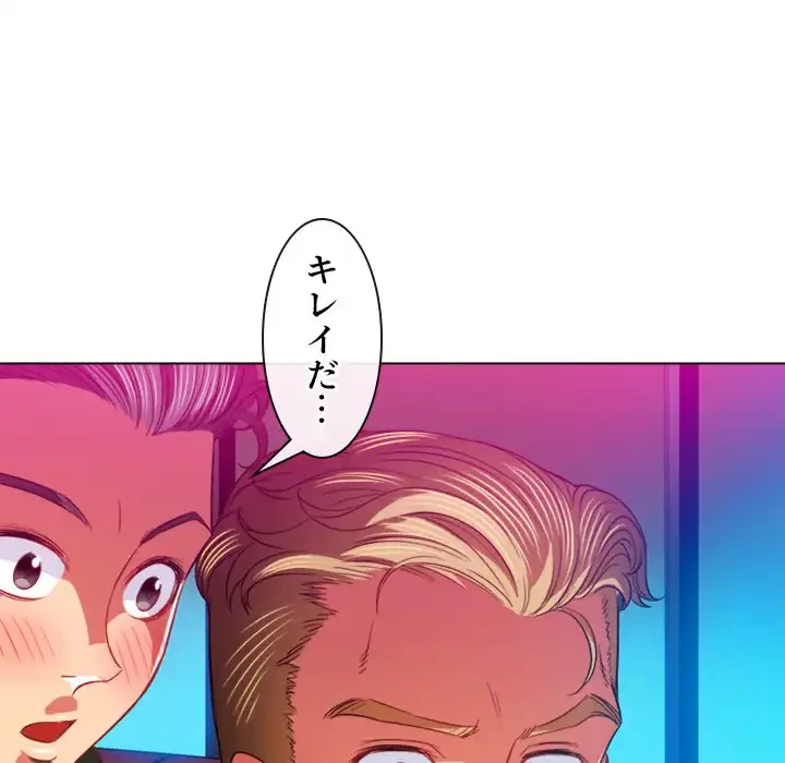 俺のワルな同級生 第75話 - 105