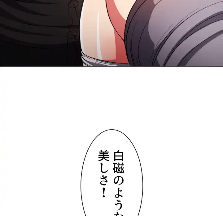 俺のワルな同級生 第75話 - 107