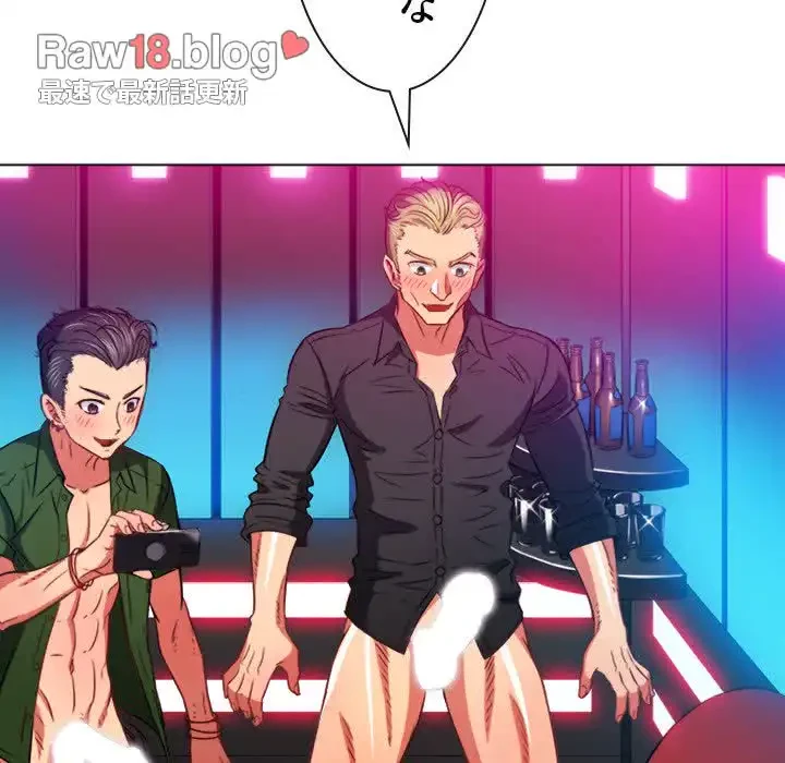 俺のワルな同級生 第75話 - 108