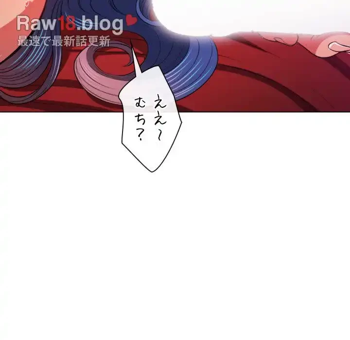 俺のワルな同級生 第75話 - 115