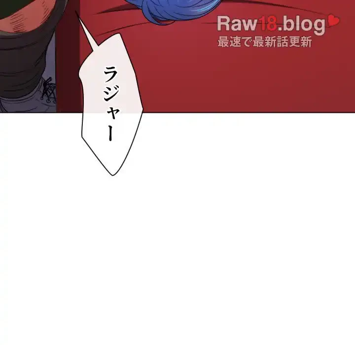 俺のワルな同級生 第75話 - 119