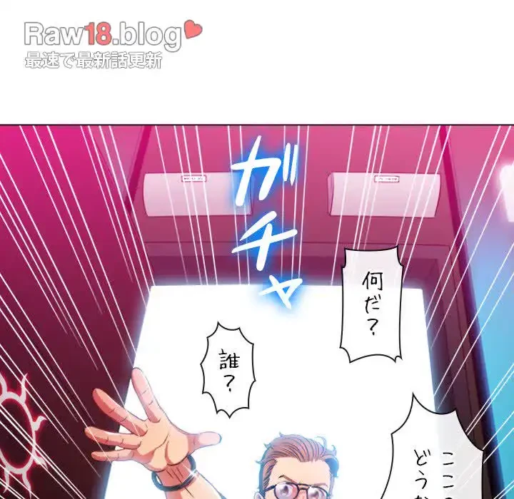 俺のワルな同級生 第75話 - 122