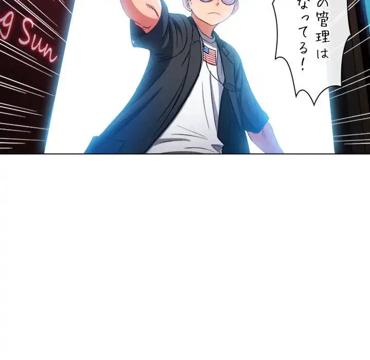 俺のワルな同級生 第75話 - 123