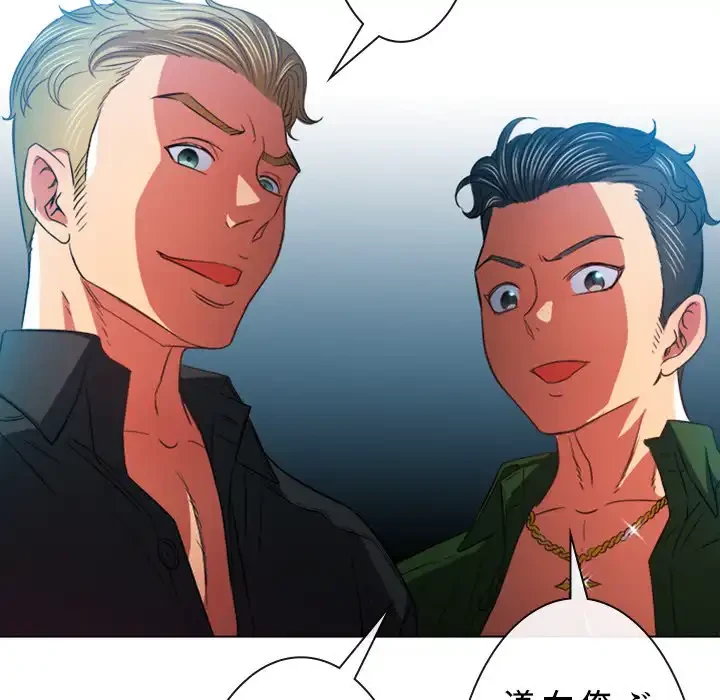 俺のワルな同級生 第75話 - 135