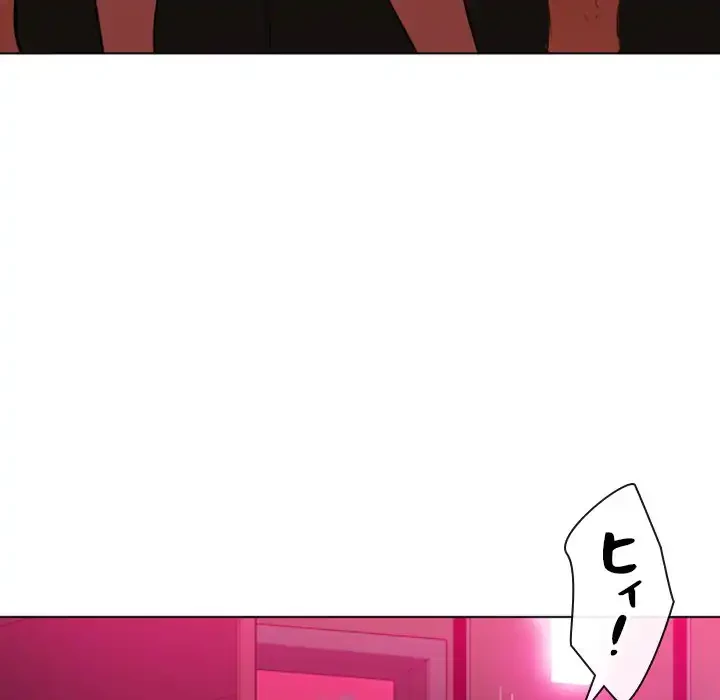 俺のワルな同級生 第75話 - 139