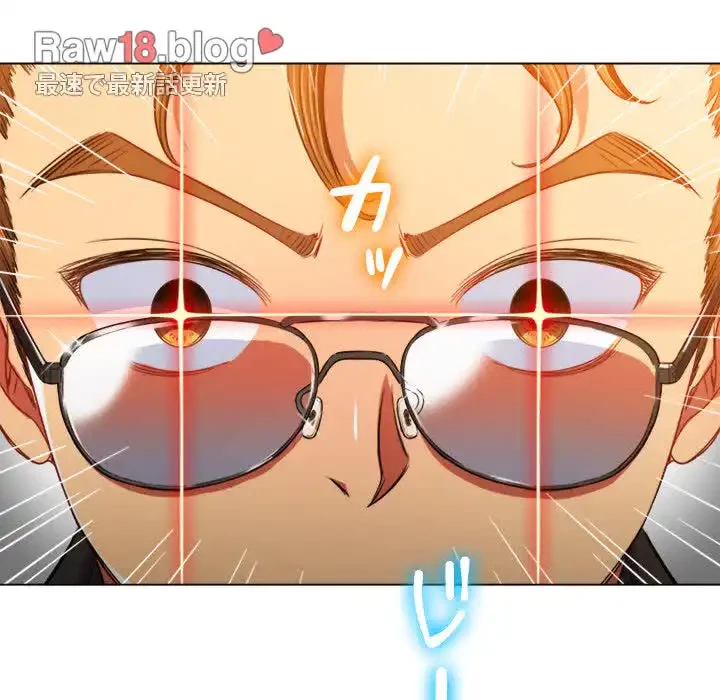 俺のワルな同級生 第75話 - 144