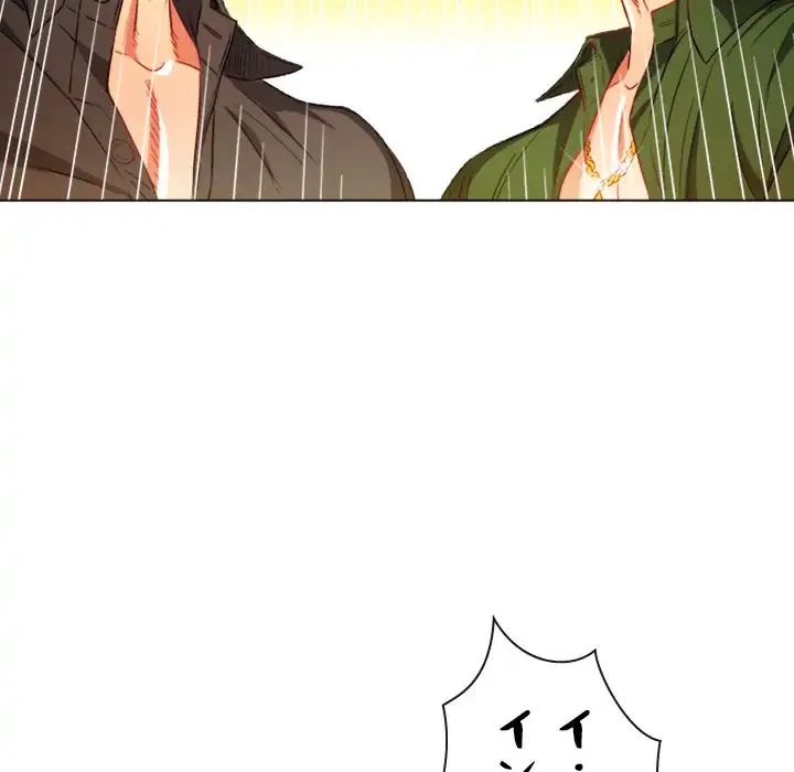 俺のワルな同級生 第75話 - 150