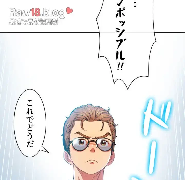 俺のワルな同級生 第75話 - 151