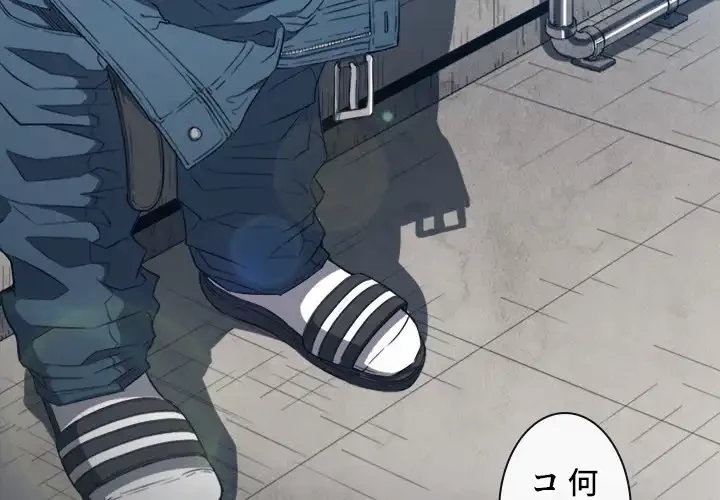 俺のワルな同級生 第76話 - 4