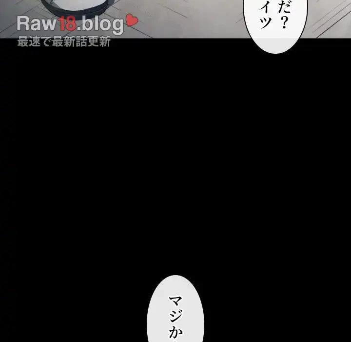 俺のワルな同級生 第76話 - 5
