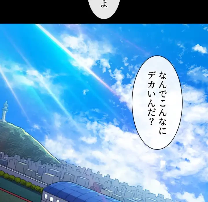 俺のワルな同級生 第76話 - 6