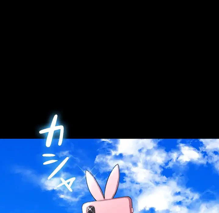 俺のワルな同級生 第76話 - 8