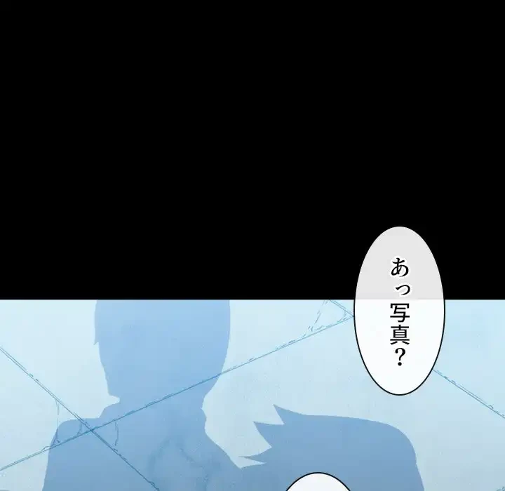 俺のワルな同級生 第76話 - 10